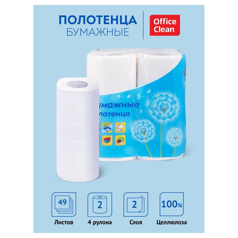 Полотенце бумажное OfficeClean 4 рул/уп белые, 2-х слойные, 49 листов в рулоне