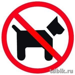 Знак информационный "С животными вход запрещен" 114*114мм , самокл. Apli
