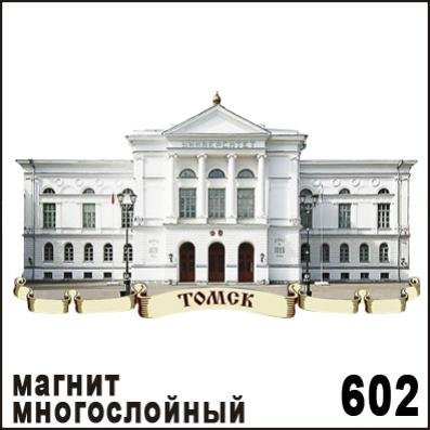 Магнит Томск (многослойный) дерево (ассорти)