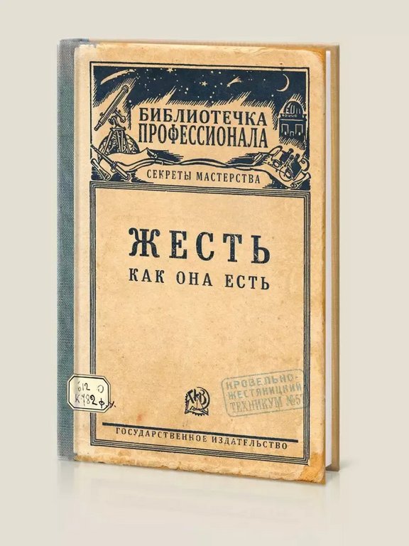 Записная книжка А5 "Жесть как она есть" Бюро Находок