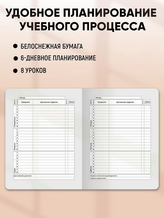 Дневник школьный мягкая обложка, на скобе "Силуэт цветов" 48л.