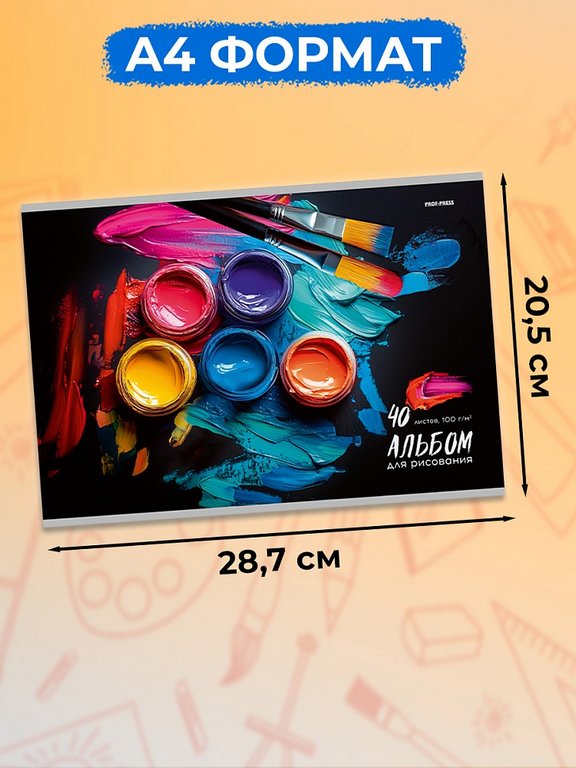 Альбом для рисования А4 40л. на скрепке "Яркое творчество"