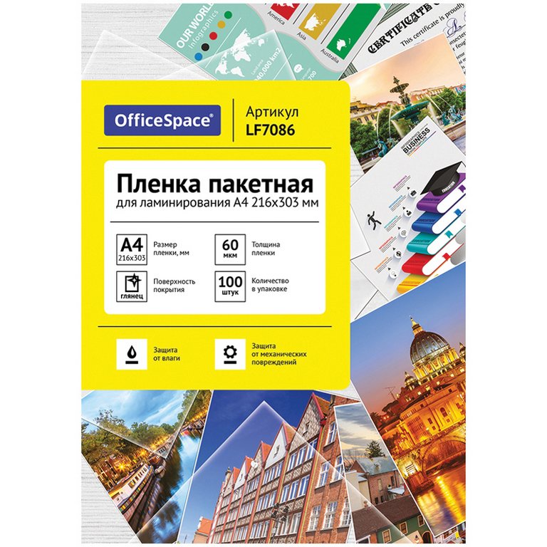 Пленка для ламинирования А4 216*303   60 мкм, глянец, 100л. OfficeSpace