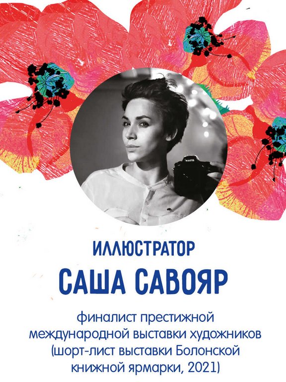 Книга для обучения "Сказочная азбука" 250х250 мм, 18 л., Феникс+