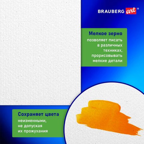 Холст грунтованный на картоне 30*40 см мелкое зерно (100% хлопок, 280 г/м) Brauberg
