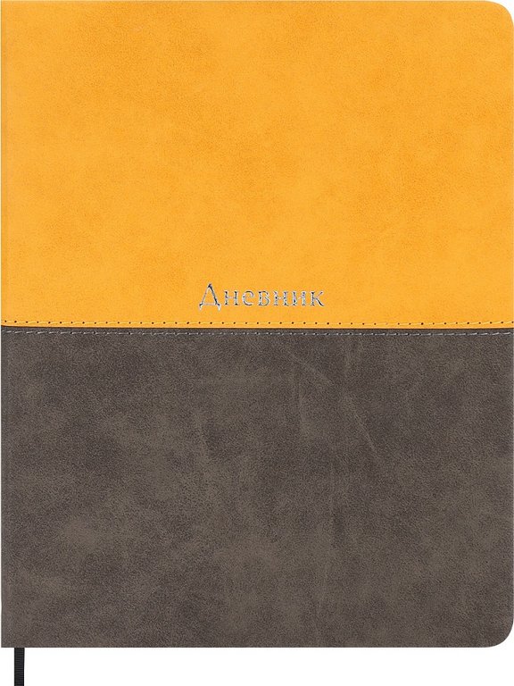 Дневник школьный твердая обложка, кожзам "Duo color" 48 л.