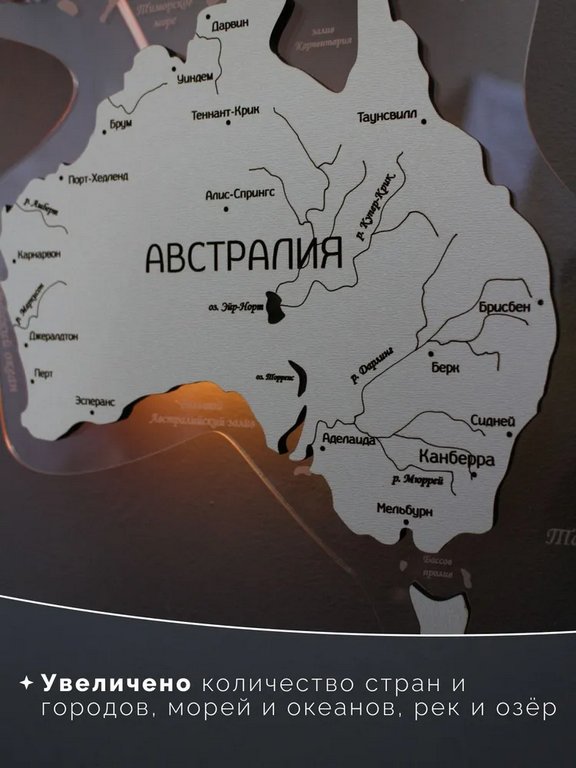 Карта мира настенная деревянная 3D многоур 160*1 "Сафари Премиум" Geografika