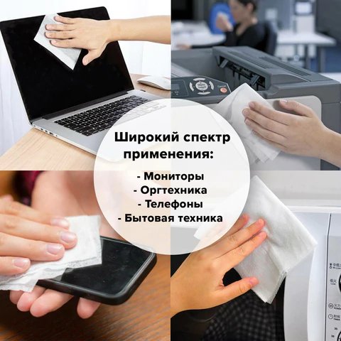 Средство чистящее для оргтехники STAFF "EVERYDAY" 100 шт. туба