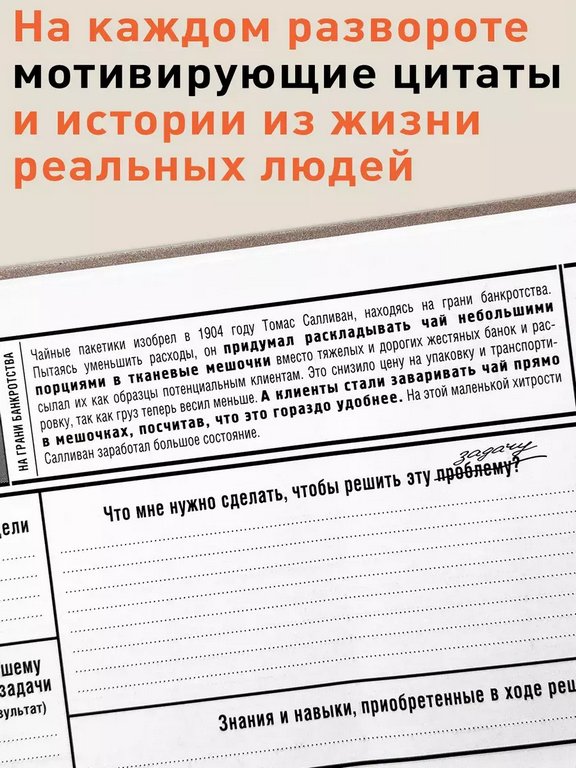 Планинг "Выход есть всегда" Бюро находок