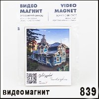 Видеомагнит Томск полароид 7,5*9,5 (ассорти)