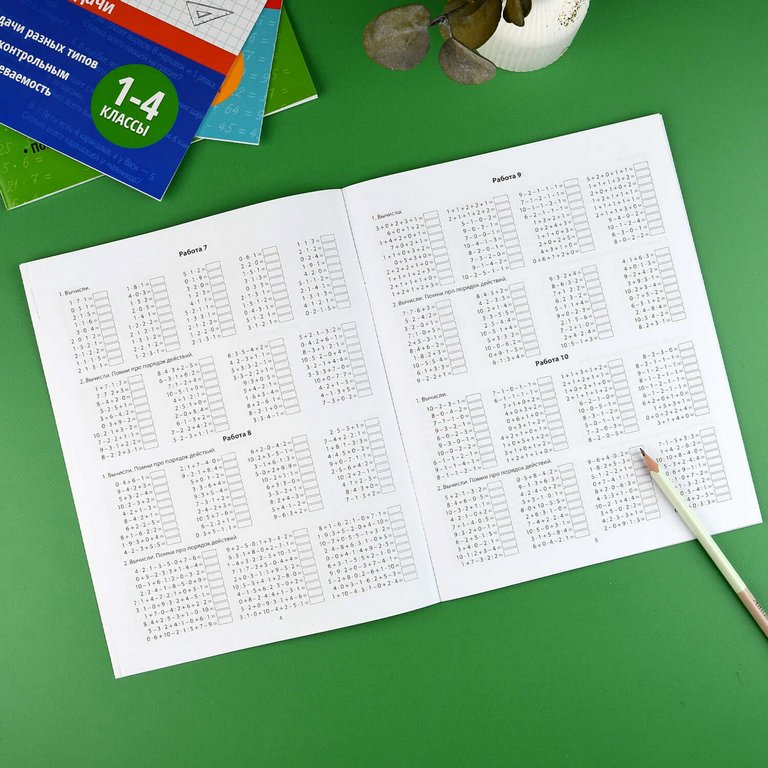 Книга для обучения 6000 заданий по математике 1-4 кл. "Порядок действий в примерах" Феникс+