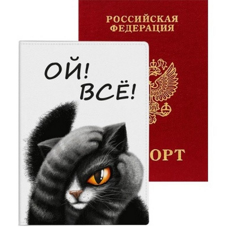Обложка для паспорта deVENTE "Ой! Всё!" кожзам 10*14 см, белая