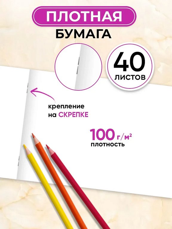 Альбом для рисования А4 40л. на скрепке Profit "Мрамор"