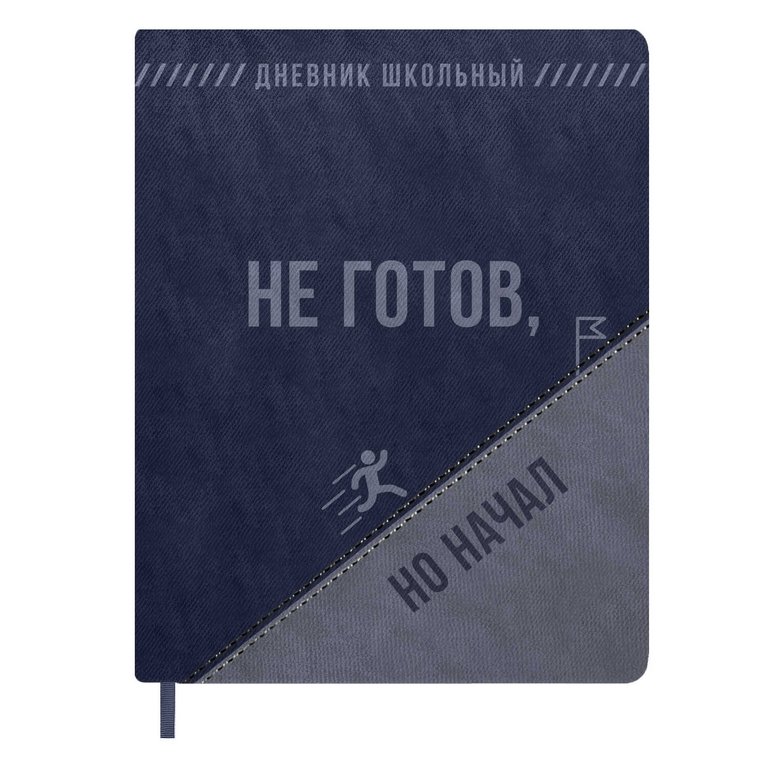 Дневник школьный твердая обложка с поролоном, кожзам "Фразы с характером" 48л. Феникс+