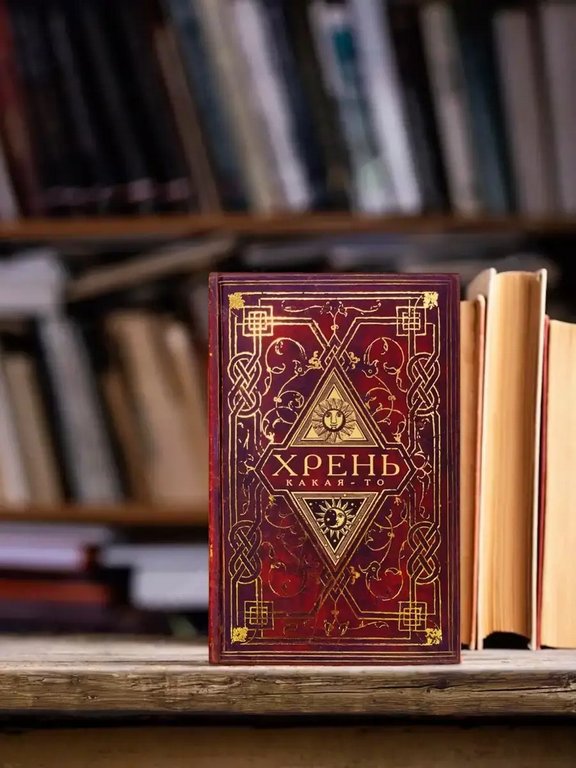 Записная книжка А5 "Хрень какая-то" Бюро Находок