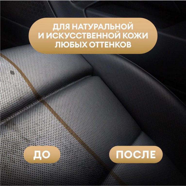 Средство для кожаных изделий Grass "Leather Cleaner", 600 мл тригер
