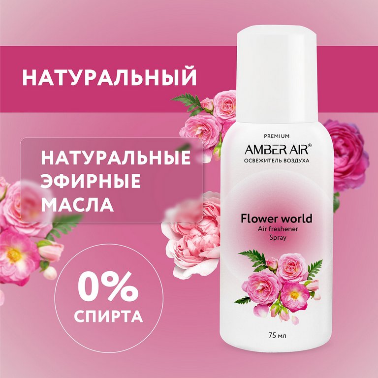 Освежитель воздуха автоматический AMBER AIR 75 мл, зап. блок "Цветочный мир"