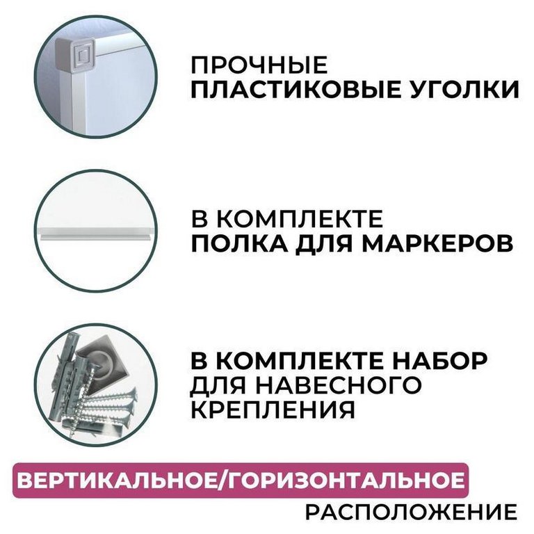Доска маркерная  800*1000 мм (магнит) Attache с лотком, алюм. рама, лаковое покрытие