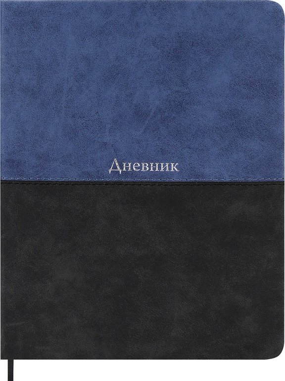 Дневник школьный твердая обложка, кожзам "Duo color" 48 л.