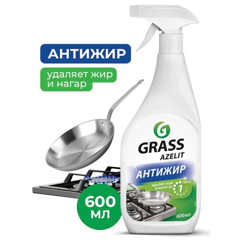 Средство для мытья плит, духовок, грилей Azelit 600мл., триггер (GRASS) Антижир