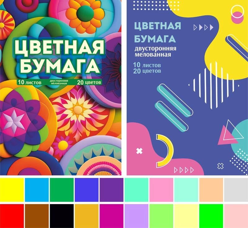 Набор цв. бумаги мелованной двухсторон. А4 10 лист 20 цв. Lamark "Палитра №1"