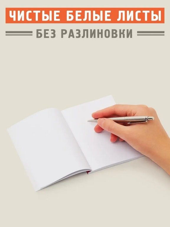 Блокнот "В случае приступа гениальности" А6, 50 листов