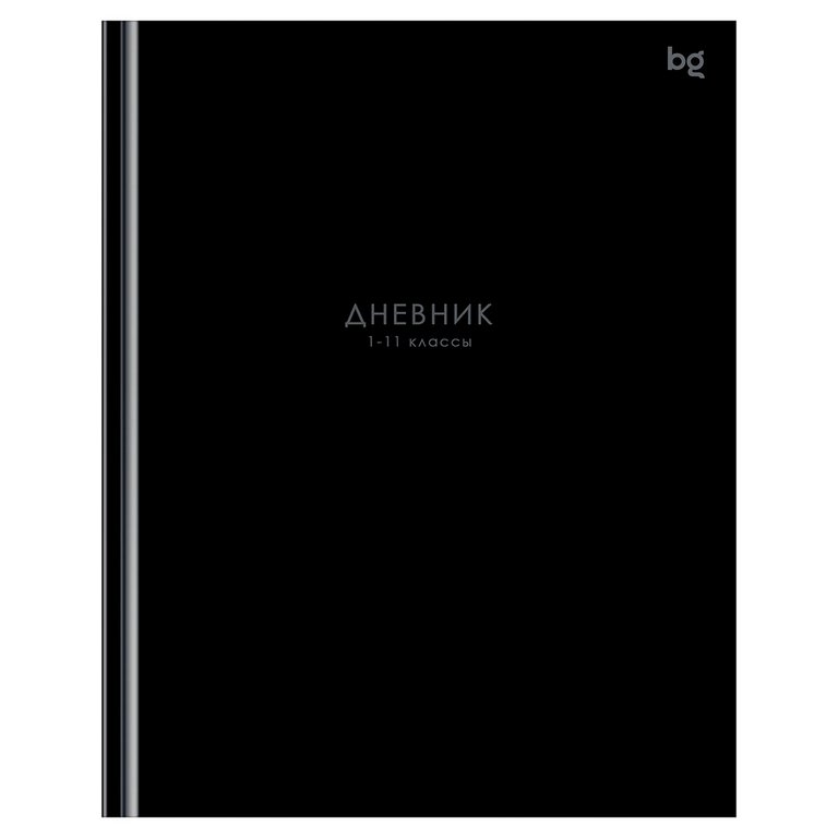 Дневник школьный твердая обложка, матовая ламинация "Черный" 40л. BG