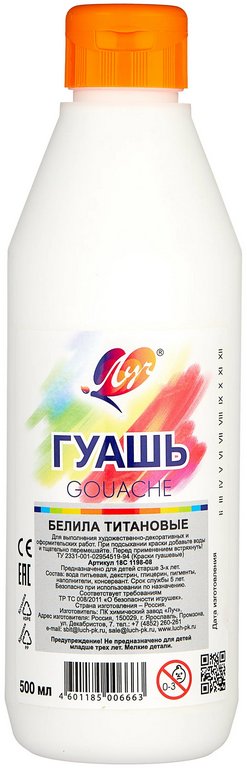 Гуашь   белила титановые 500 мл Луч "Классика"