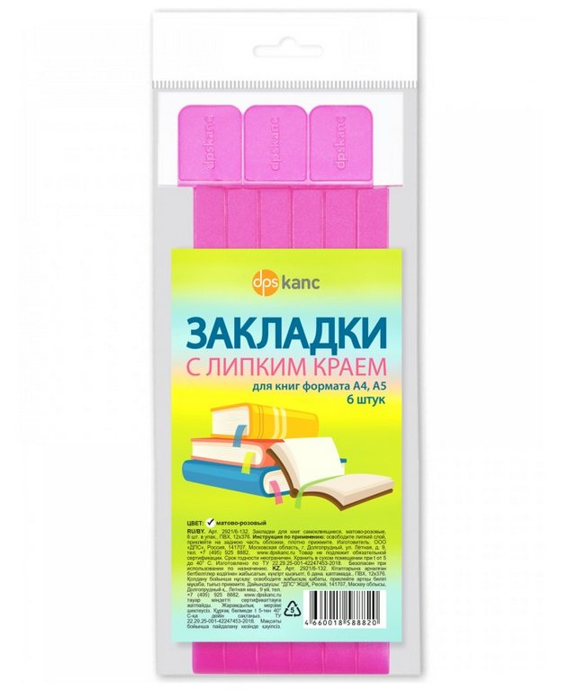 Закладка-ляссе самоклеящаяся 12х376 мм, 6 шт/уп, цв.матово-розовый ДПС
