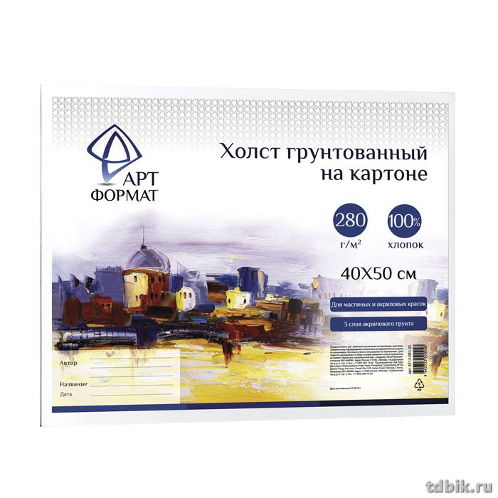 Холст грунтованный на картоне 40*50 см мелкое зерно (100% хлопок, 280 г/м) АРТформат