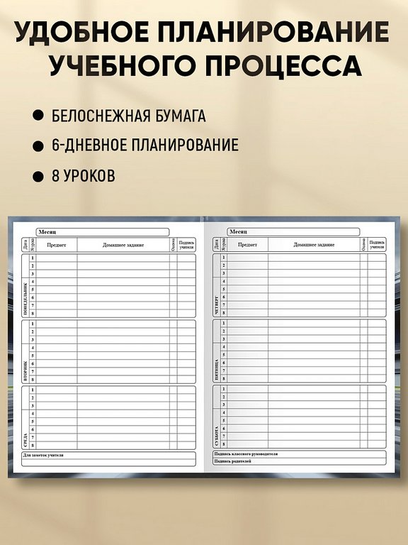 Дневник школьный твердая обложка, глянц. ламин., на резинке "Красный спорткар - 4" 40л.