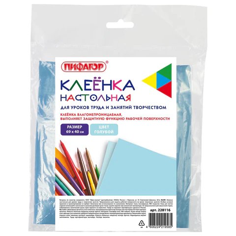Клеёнка д/труда ПВХ 69х40см голубая Пифагор