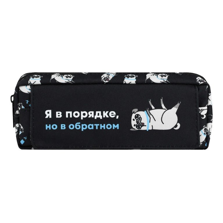 Пенал  универсальный  Феникс + "Мопс в порядке" 200*70*50 мм (полиэстер), черный