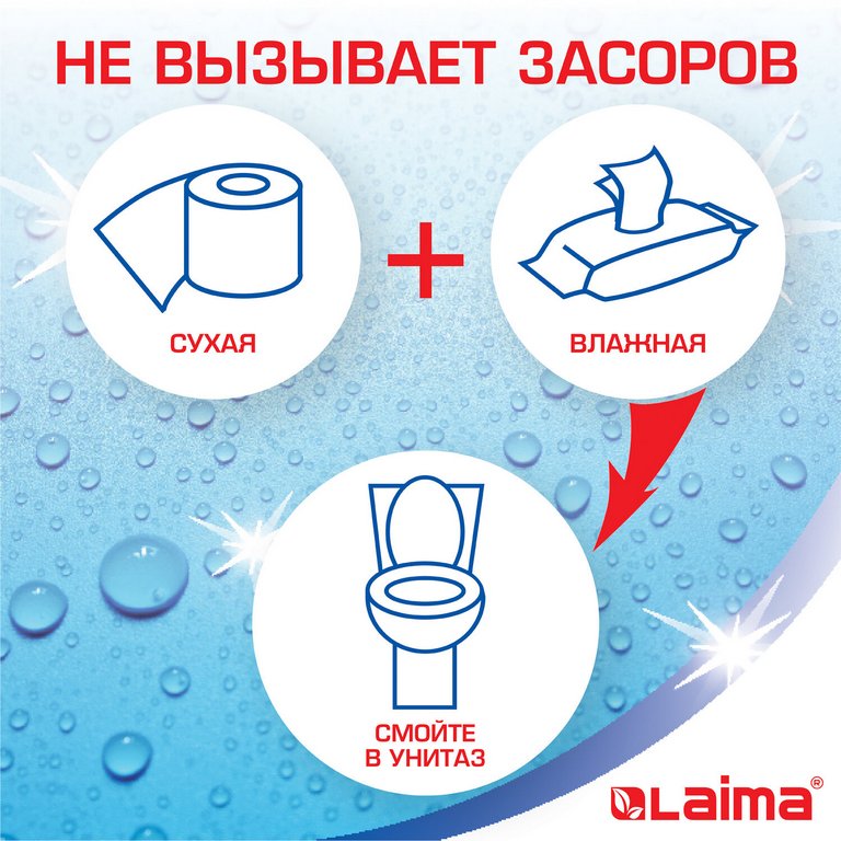 Туалетная бумага (8 рул/уп) 2 слоя, L-19 м, шир-95 мм, ЛАЙМА белая