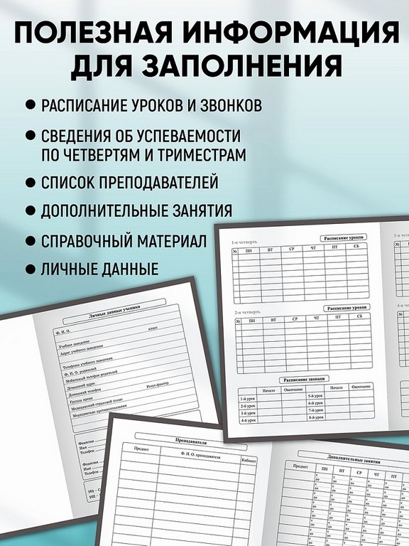 Дневник школьный твердая обложка, матовая ламинация "Лаконичный дизайн - 3" 48л.
