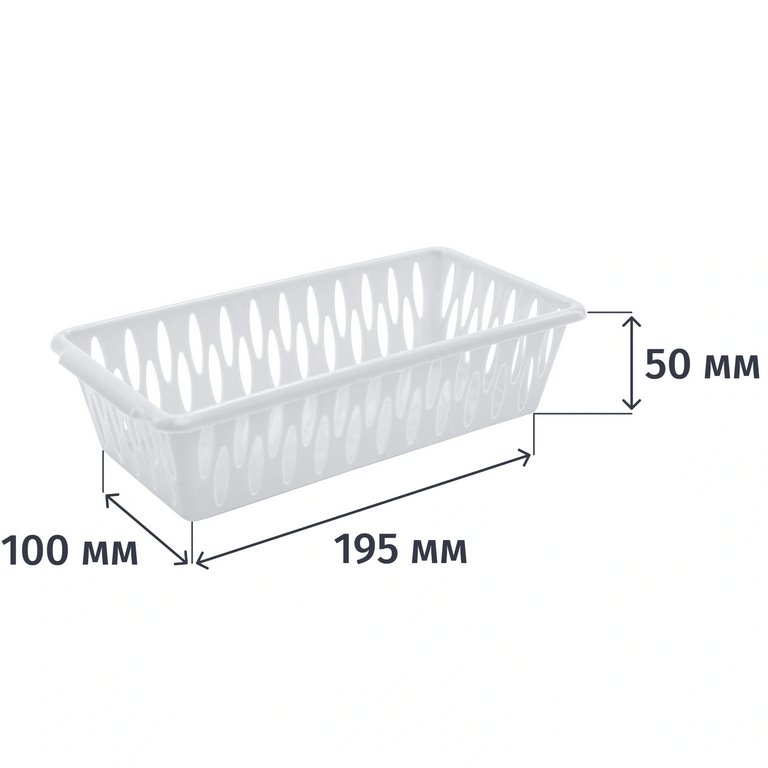 Корзина для хранения пластик. 0,7л. 195x100x50 мм белая Keeplex Light XS