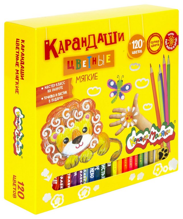 Набор карандашей 120 цв. "Каляка-Маляка" шестигранные +точилка +ластик
