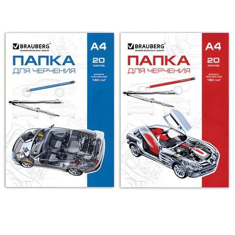 Папка для черчения А4, 20л., без рамки, 160г/м2 BRAUBERG