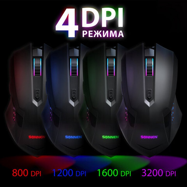Мышь оптическая проводная SONNEN I3, пластик, 6 кнопок, 800-3200 dpi, LED-подсветка, черная