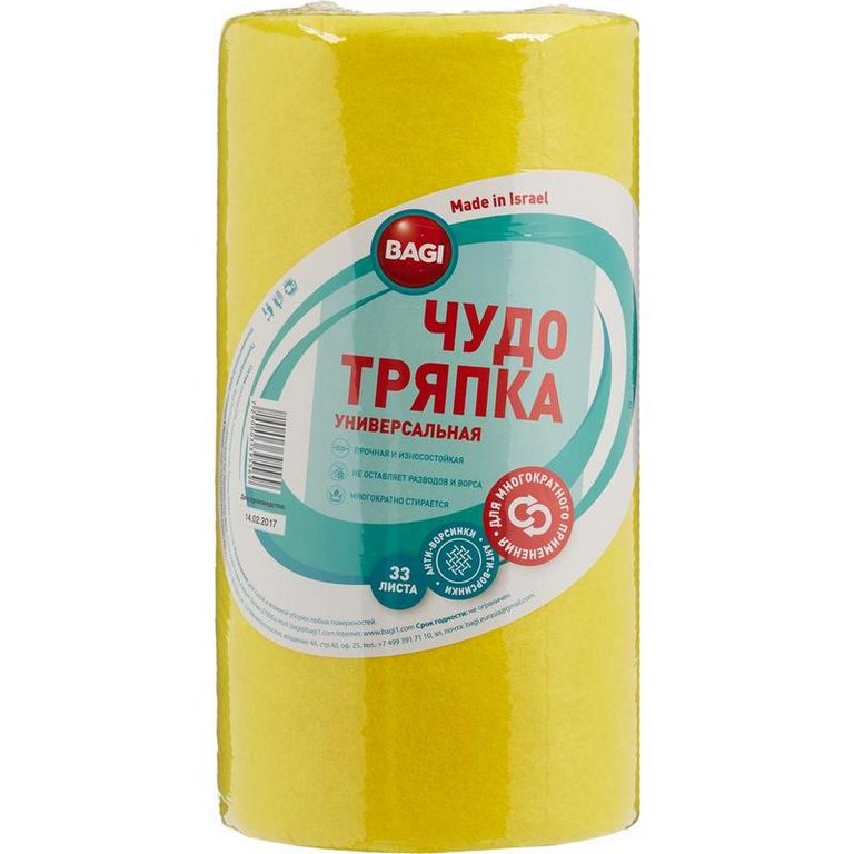 Салфетка для уборки помещений в рулоне (вискоза) 33 шт/рул., 25х23 см, ЧУДО ТРЯПКА, 125 г/м2