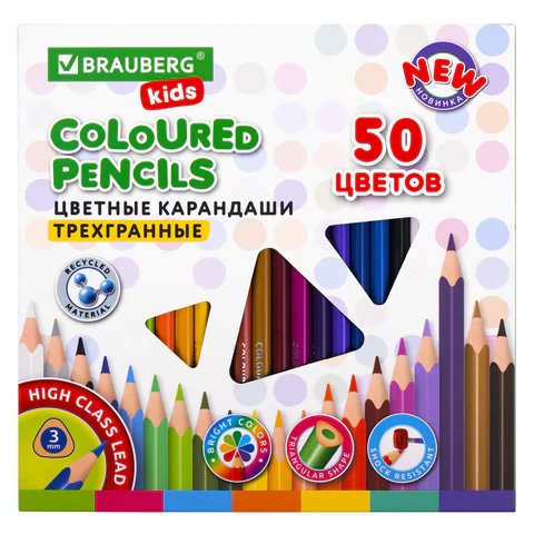 Набор карандашей  50 цв. трехгранные BRAUBERG KIDS