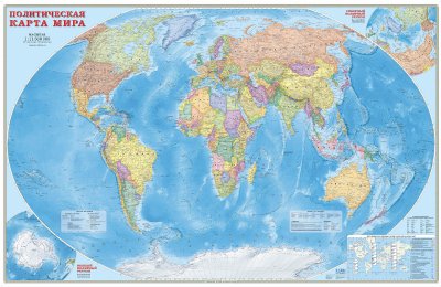 Карта мира политическая 230*150 см. М 1:11,5млн., ламинированная (интерактивная) ПРОкарта