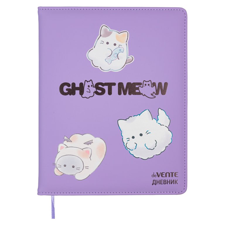 Дневник школьный твердая обложка, кожзам, шелкография "Ghost Meow"