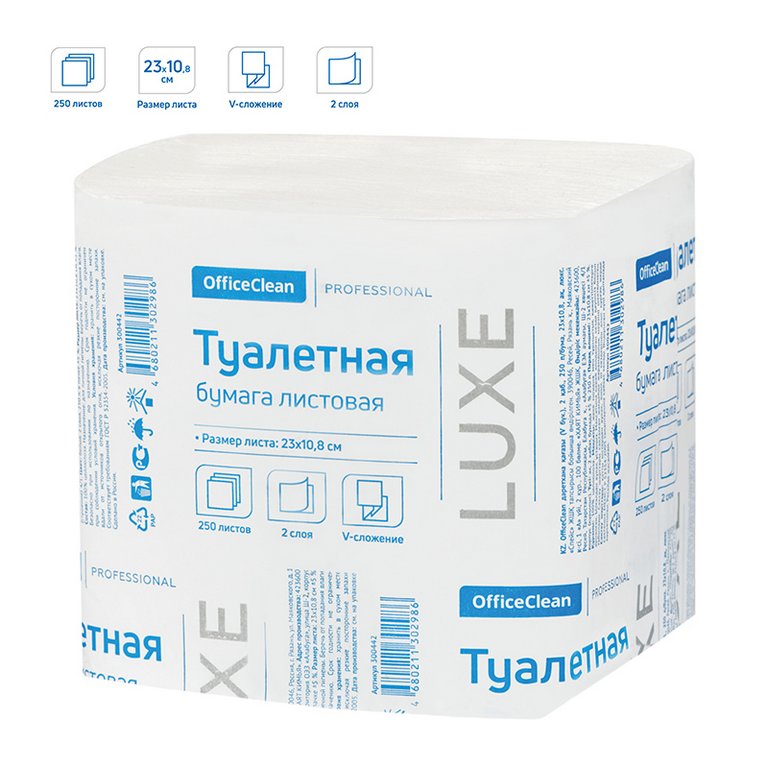 Туалетная бумага для диспенсера в пачке OfficeClean (T3), 2 слоя, 250 листов (230х108 мм), цв. белый