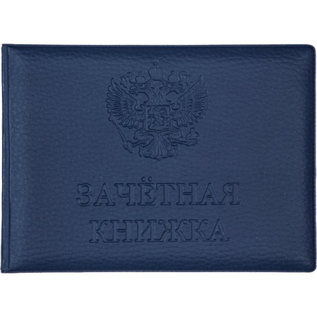 Обложка для зачетной книжки, эко кожа, 154x110 мм, Attomex