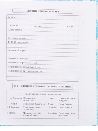 Дневник школьный Prof-Press твердая обложка, софт-тач "МРАМОР И ЦВЕТЫ - 1" 40л.