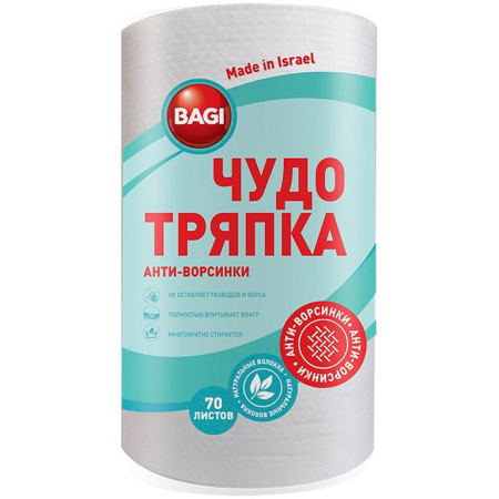 Салфетка для уборки помещений в рулоне (вискоза) 70 шт/рул., 20х30 см, 45 г/м2, ЧУДО ТРЯПКА