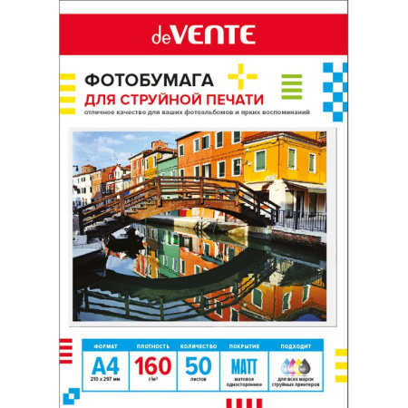 Фотобумага deVENTE А4 160г, 50 л/уп. матовая, односторонняя