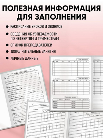 Дневник школьный твердая обложка, выбор. лак, мат. ламин. "Нежный котик - 2" 40л.