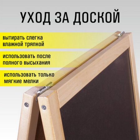 Доска двусторонняя 540*1090 мм маркерно-меловая  черн/бел, STAFF (рабочая пов-ть 48*80 см)
